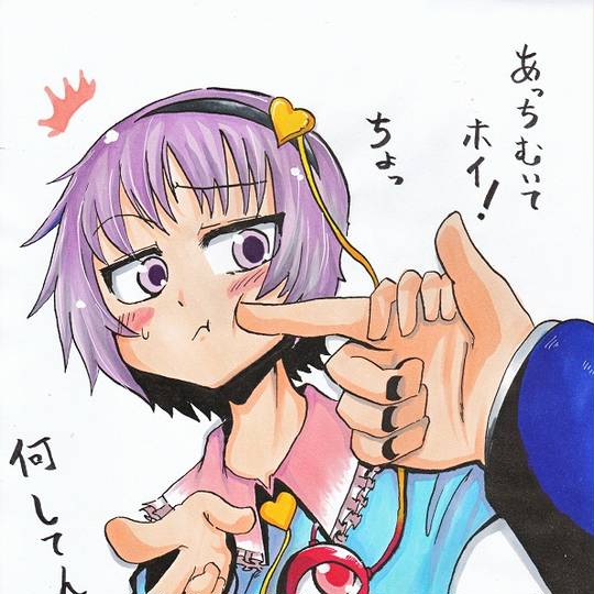 あっち向いてホイ あっちむいてほい とは ピクシブ百科事典