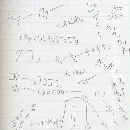 鳴き声 なきごえ とは ピクシブ百科事典
