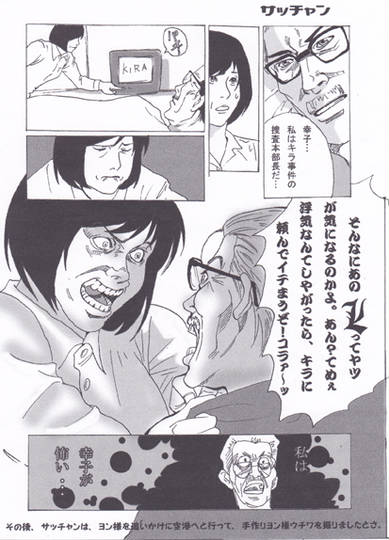 夜神幸子 やがみさちこ とは ピクシブ百科事典