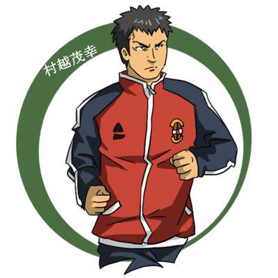 村越茂幸 むらこししげゆき とは ピクシブ百科事典