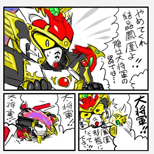 結晶鳳凰 くりすたるふぇにっくす とは ピクシブ百科事典