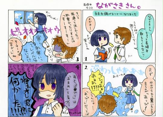 長崎弁 ながさきべん とは ピクシブ百科事典