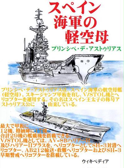 軽空母 けいくうぼ とは ピクシブ百科事典 軽空母 けいくうぼ とは ピクシブ百科事典