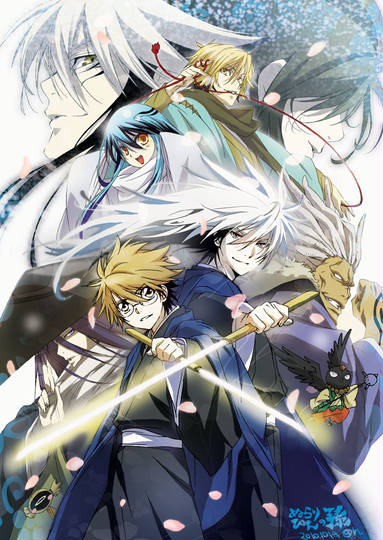 奴良組 ぬらぐみ とは ピクシブ百科事典