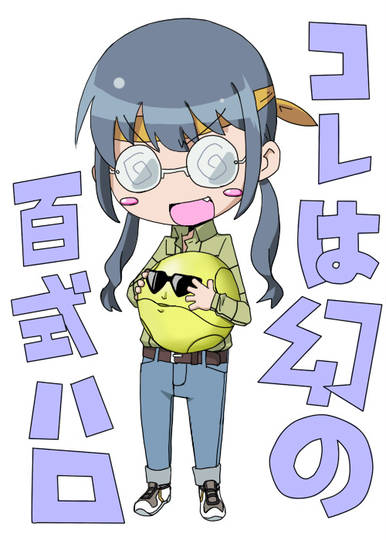 瓶底眼鏡 びんぞこめがね とは ピクシブ百科事典