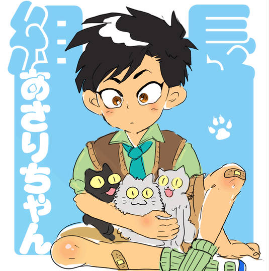 大磯潮 おおいそうしお とは ピクシブ百科事典