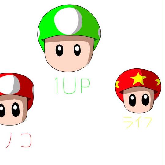 マリオギャラクシーライフアップキノコぬいぐるみ マリオギャラクシー ライフアップキノコ ぬいぐるみ スーパー