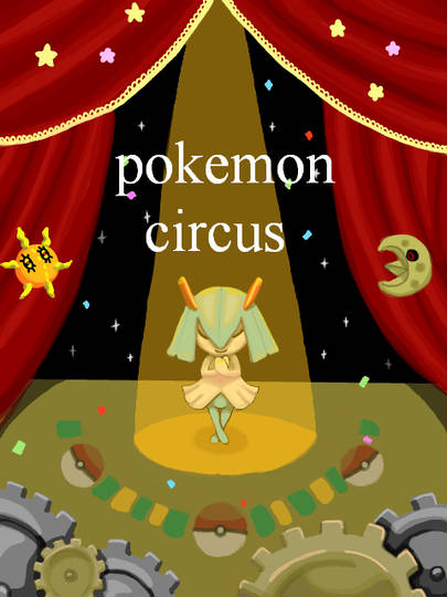 スポットライト ポケモン すぽっとらいと とは ピクシブ百科事典