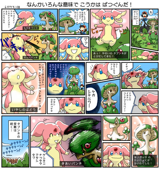 タブンネ狩り たぶんねがり とは ピクシブ百科事典