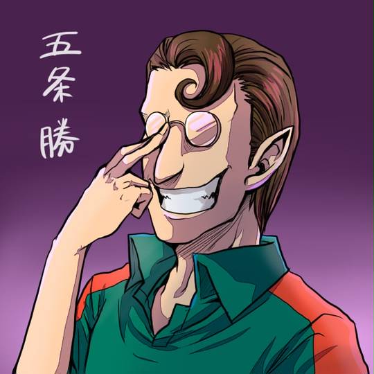 五条勝 (ごじょうまさる)とは【ピクシブ百科事典】