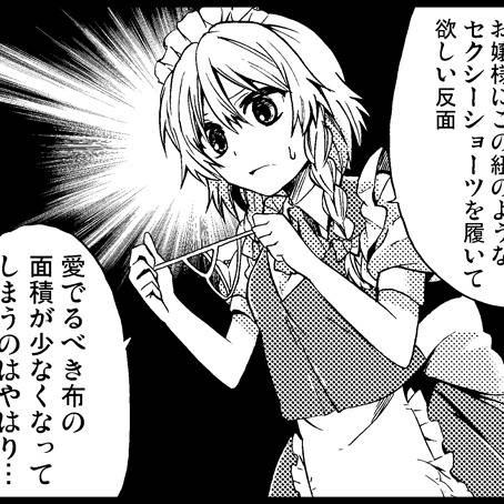 完全で瀟洒な変態 (かんぜんでしょうしゃなへんたい)とは【ピクシブ 