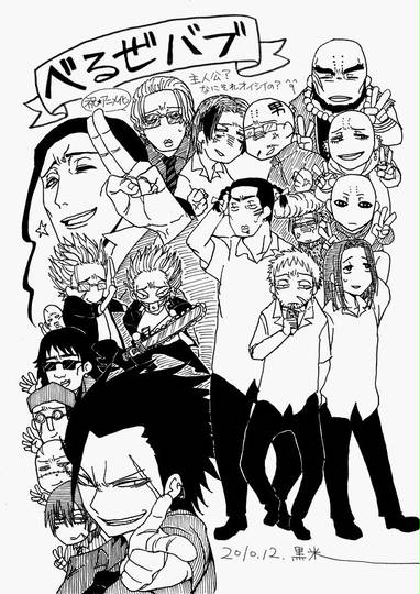 石矢魔 いしやま とは ピクシブ百科事典