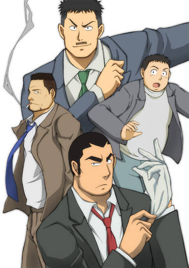 弓長警部 ゆみながけいぶ とは ピクシブ百科事典