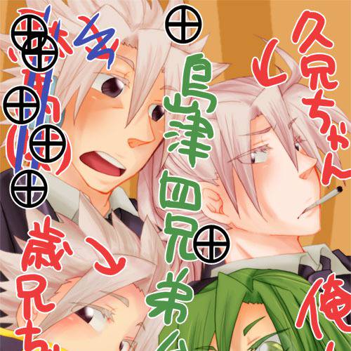 島津家 しまづけ とは ピクシブ百科事典