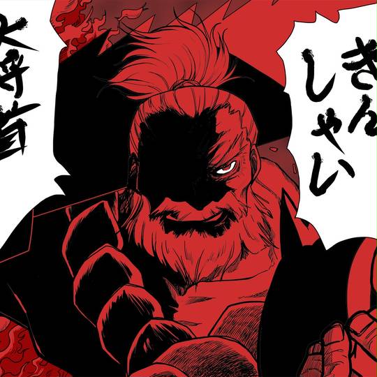 鬼島津 おにしまづ とは ピクシブ百科事典