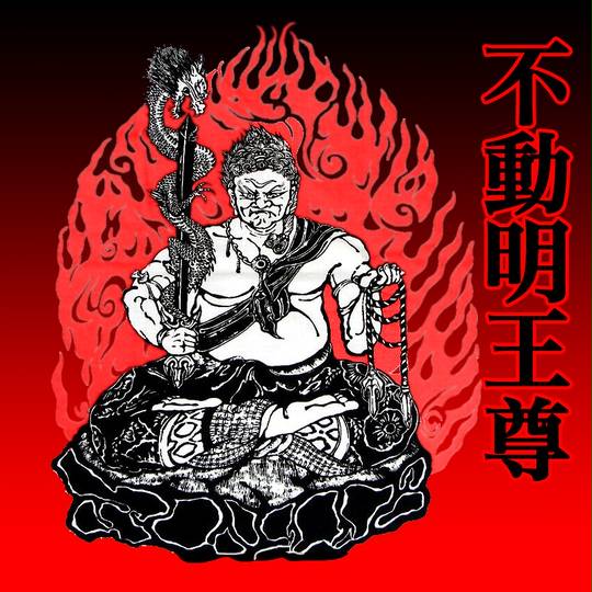 常陸坊と不動尊 不動尊 (ふどうそん)とは【ピクシブ百科事典】