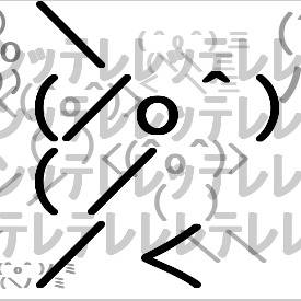 テッテレaa てってれあすきーあーと とは ピクシブ百科事典