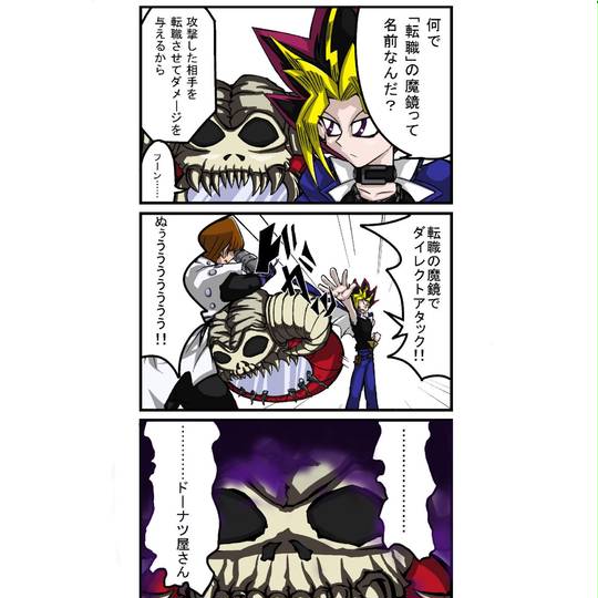 転職の魔鏡 (てんしょくのまきょう)とは【ピクシブ百科事典】