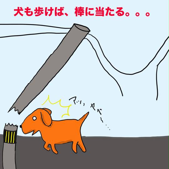 当たる あたる とは ピクシブ百科事典