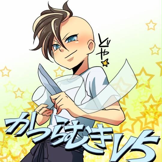 かつらむきの王子様 かつらむきのおうじさま とは ピクシブ百科事典