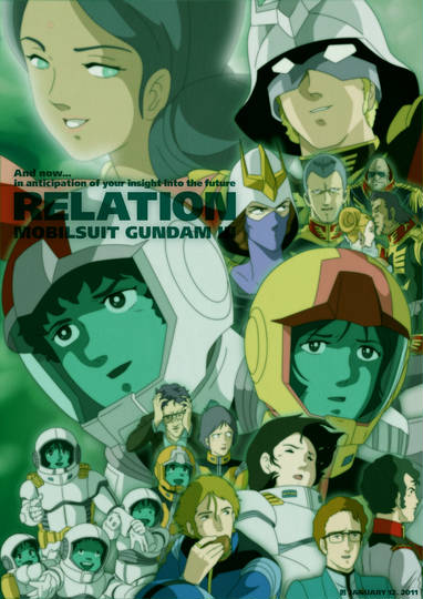 劇場版ガンダム げきじょうばんがんだむ とは ピクシブ百科事典