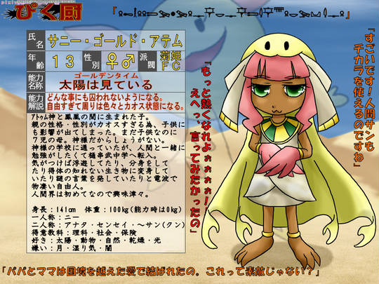 Cv ニーコ きゃらくたーぼいすにーこ とは ピクシブ百科事典