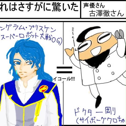 古澤徹 ふるさわとおる とは ピクシブ百科事典
