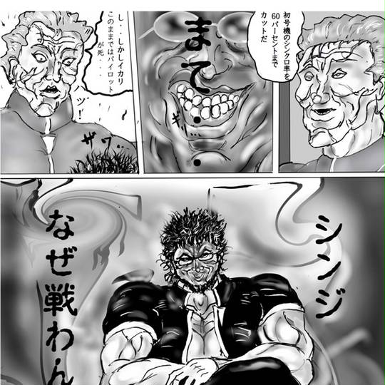 ゲリーストライダム げりーすとらいだむ とは ピクシブ百科事典