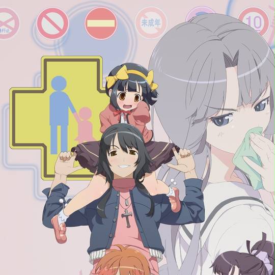 10歳の保健体育 じゅっさいのほけんたいいく とは ピクシブ百科事典