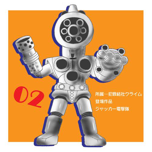 犯罪組織クライム はんざいそしきくらいむ とは ピクシブ百科事典