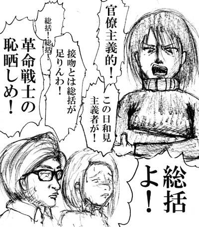 総括