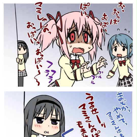 淫獣まどか まみぱいしょうこうぐん とは ピクシブ百科事典