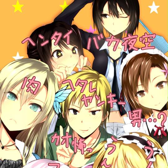 隣人部 りんじんぶ とは ピクシブ百科事典 隣人部 りんじんぶ とは ピクシブ百科事典