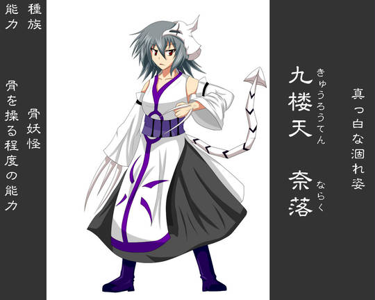 九楼天奈落 きゅうろうてんならく とは ピクシブ百科事典