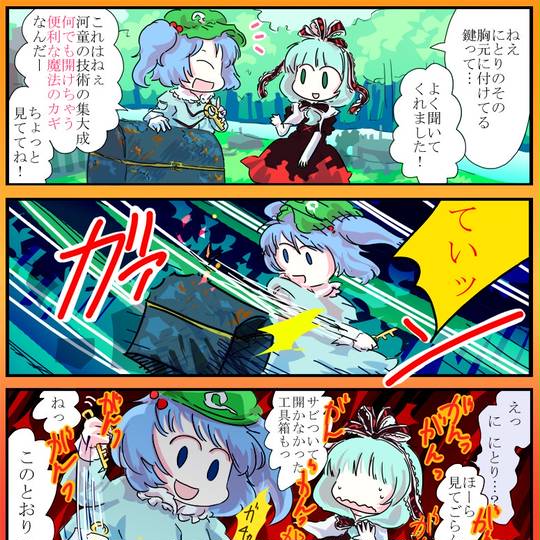 最後の鍵 さいごのかぎ とは ピクシブ百科事典