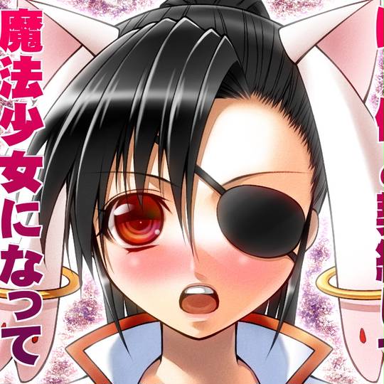 柳生キュゥべえ やぎゅうきゅうべえ とは ピクシブ百科事典