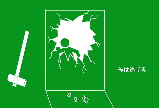 強行突破言い換え, 正面突破 – VEVPKG