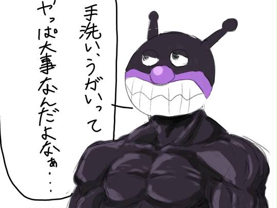 鉄骨ばいきんまん てっこつばいきんまん とは ピクシブ百科事典