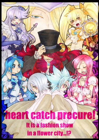 プリキュア映画一覧 ぷりきゅあえいがいちらん とは ピクシブ百科事典