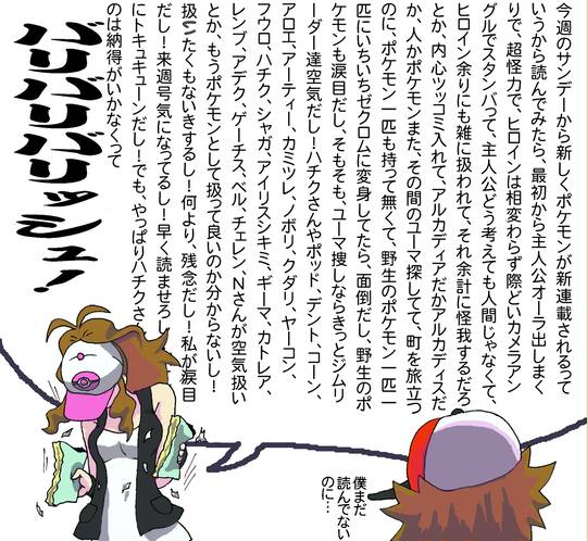 Reburst りばーすと とは ピクシブ百科事典