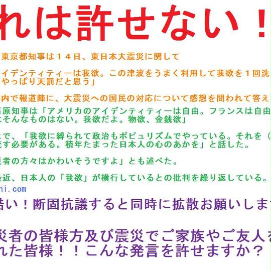 石原不謹慎太郎 いしはらふきんしんたろう とは ピクシブ百科事典 石原不謹慎太郎 いしはらふきんしんたろう とは ピクシブ百科事典