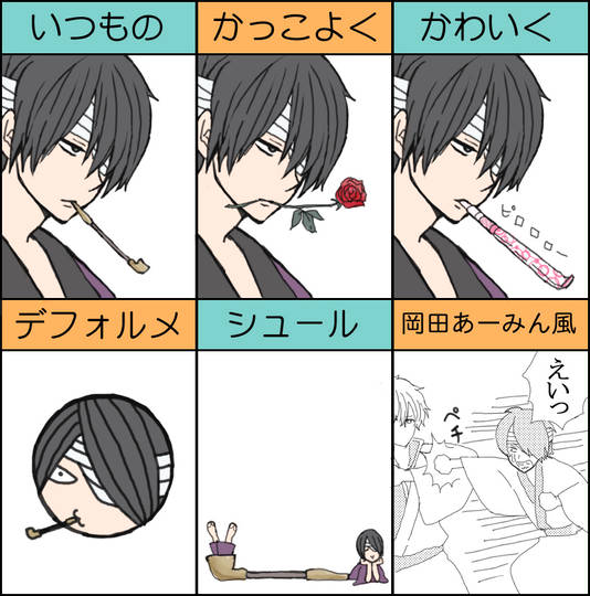 高杉フルボッコ たかすぎふるぼっこ とは ピクシブ百科事典