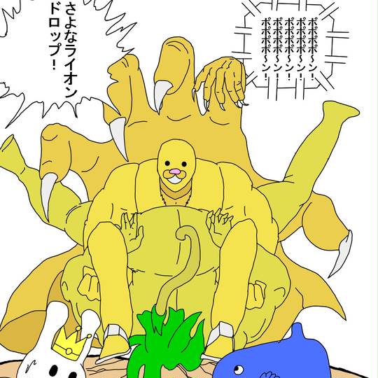 Ωカタストロフドロップ (おめがかたすとろふどろっぷ)とは【ピクシブ