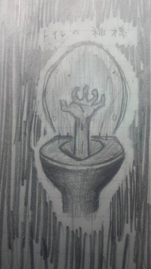 ゼルダの伝説 べんじょのて とは ピクシブ百科事典