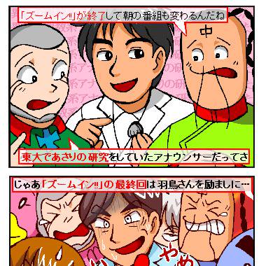 桝太一 ますたいち とは ピクシブ百科事典