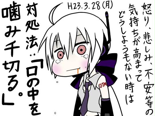 自傷行為 じしょうこうい とは ピクシブ百科事典 自傷行為 じしょうこうい とは ピクシブ百科事典