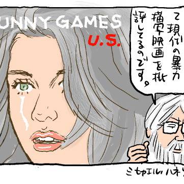 ミヒャエル・ハネケ (みひゃえるはねけ)とは【ピクシブ百科事典】