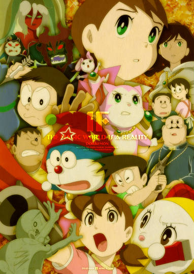 のび太の新魔界大冒険 7人の魔法使い のびたのしんまかいだいぼうけんしちにんのまほうつかい とは ピクシブ百科事典