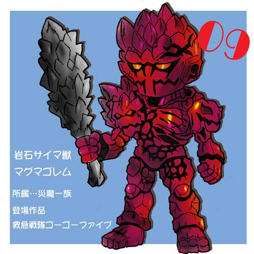 岩石サイマ獣マグマゴレム (がんせきさいまじゅうまぐまごれむ