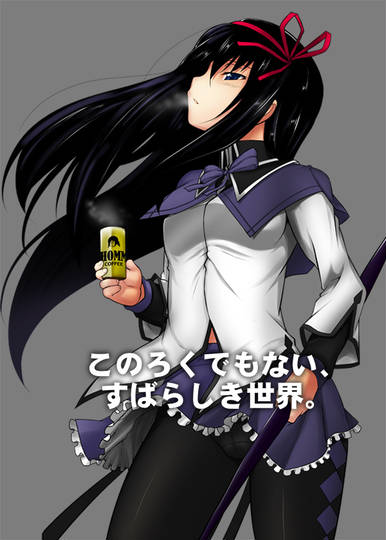 碌でもない